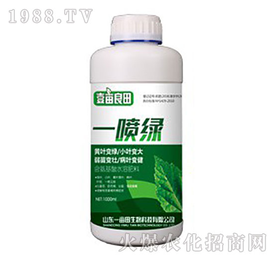 一噴綠-壹畝良田