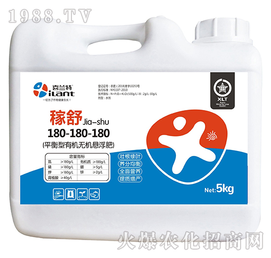 平衡型有機無機懸浮肥-稼舒-喜蘭特