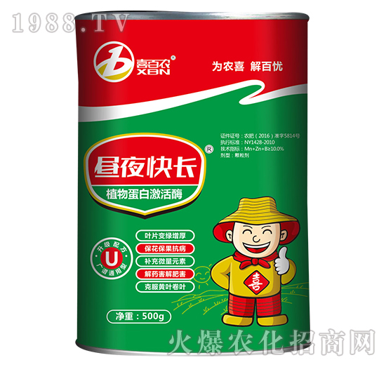 晝夜快長(zhǎng)-喜百農(nóng)-喜蘭特