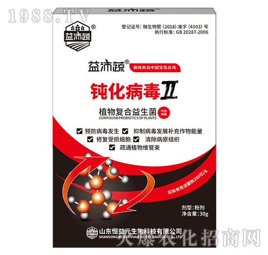 30g植物復(fù)合益生菌-鈍化病毒II-恒益元生物