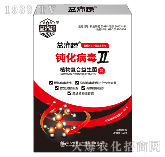 500g植物復(fù)合益生菌-鈍化病毒II-恒益元生物