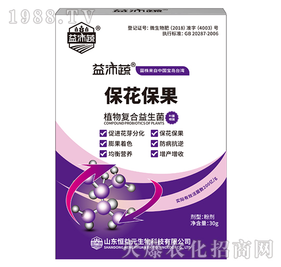 30g植物復(fù)合益生菌-?；ū９?恒益元生物