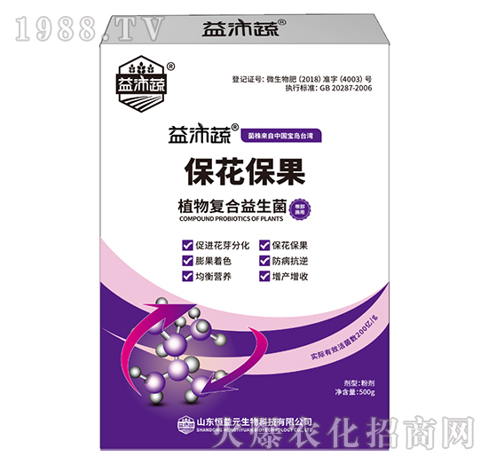 500g植物復(fù)合益生菌-?；ū９?恒益元生物