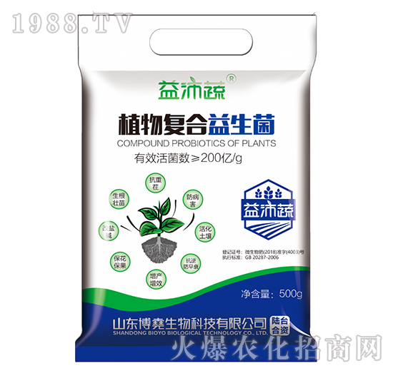 500g植物復(fù)合益生菌-益沛蔬-恒益元生物