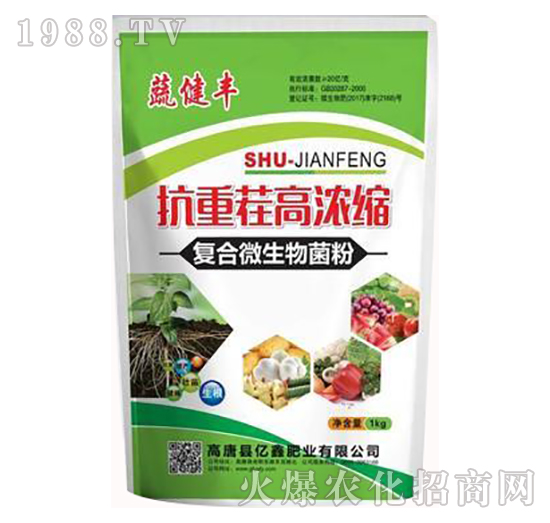抗重茬高濃縮復合微生物菌粉-蔬健豐-億鑫肥業(yè)
