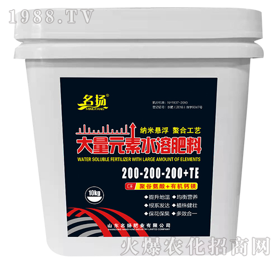 大量元素水溶肥料200-200-200+TE-名揚(yáng)