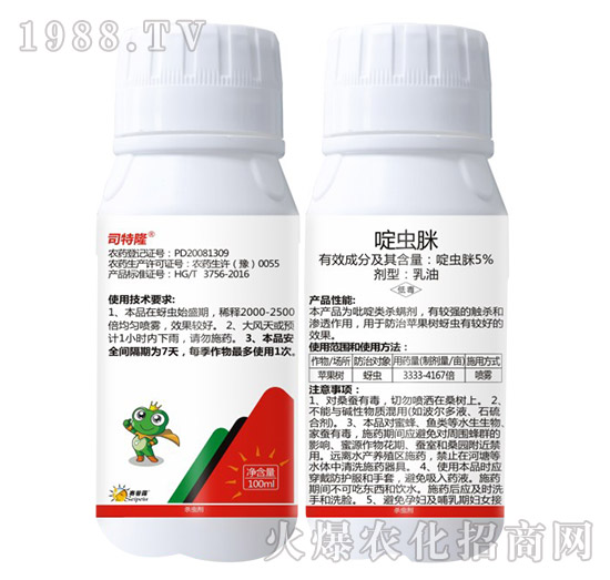 5%啶蟲(chóng)脒-司特隆-賽普露