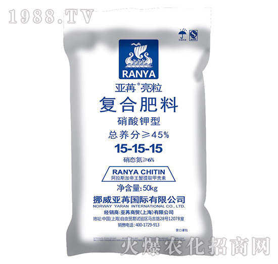 硝酸鉀型復(fù)合肥料15-15-15-亞苒亮粒-亞苒國(guó)際