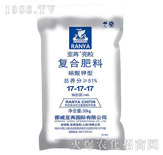 硝酸鉀型復(fù)合肥料17-17-17-亞苒亮粒-亞苒國際