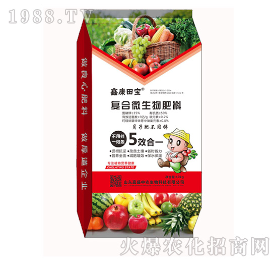 復(fù)合微生物肥料-鑫康田寶-嘉盛中農(nóng)