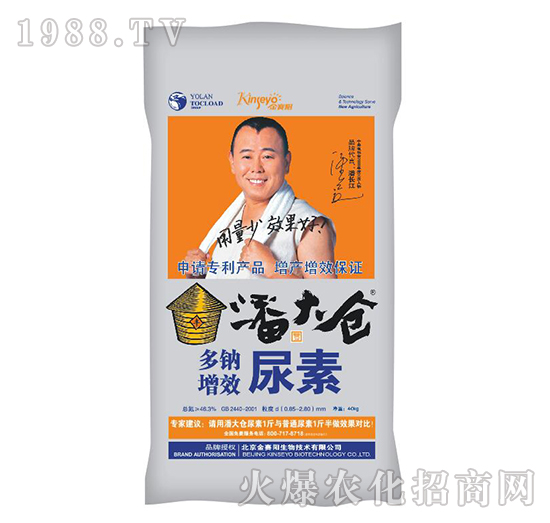 多鈉增效尿素-潘大倉-金賽陽