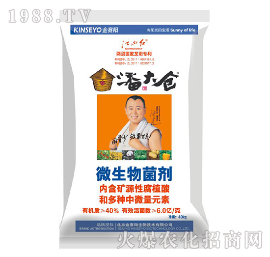 六億菌微生物菌劑-潘大倉(cāng)-金賽陽