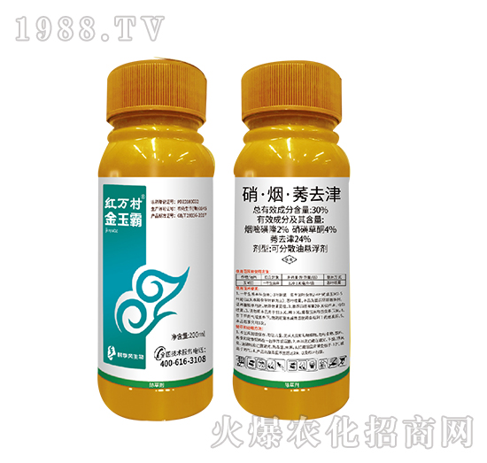 30%硝·煙·莠去津-金玉霸-人人共享農(nóng)化