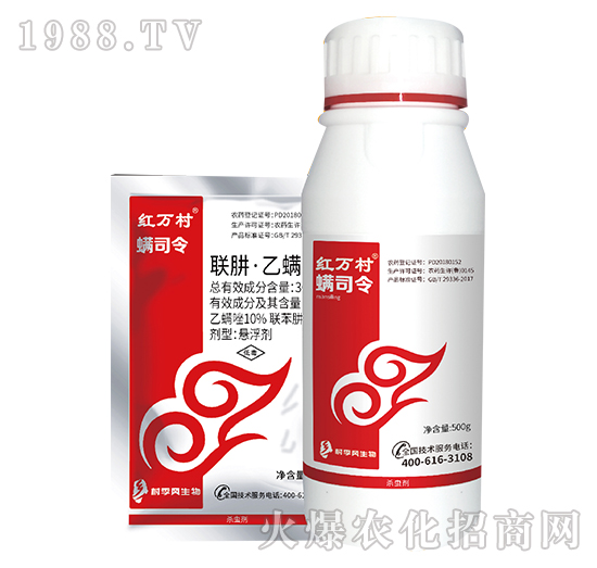 30%聯(lián)肼·乙螨唑-螨司令-人人共享農化