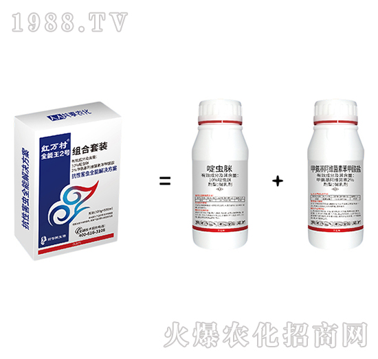 全能王2號套餐組合-人人共享農(nóng)化