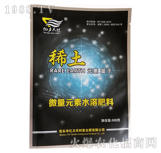 微量元素水溶肥-稀土（500克）-億力天時