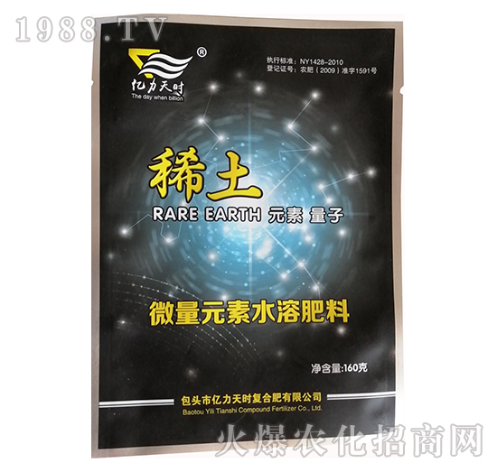 微量元素水溶肥-稀土（160克）-億力天時
