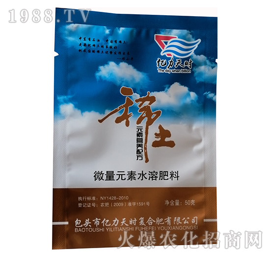 微量元素水溶肥-稀土元素營養(yǎng)配方肥（50克）-億力天時