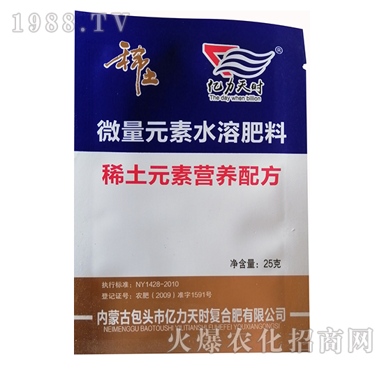 微量元素水溶肥-稀土營養(yǎng)配方肥（25克）-億力天時