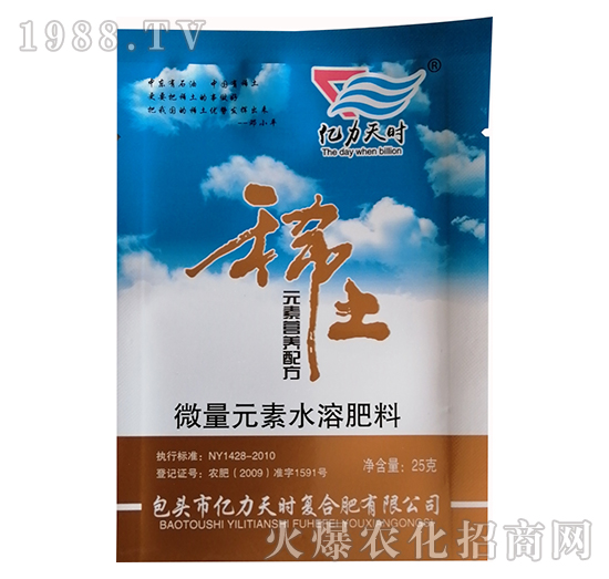 微量元素水溶肥-稀土元素營養(yǎng)配方肥-億力天時