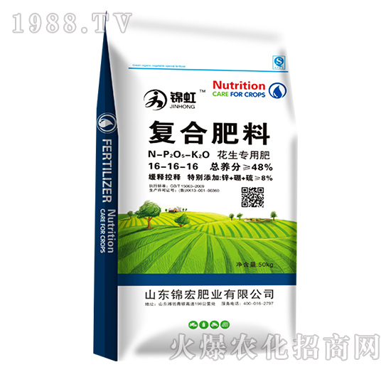 花生專(zhuān)用復(fù)合肥料16-16-16-錦虹-錦宏肥業(yè)