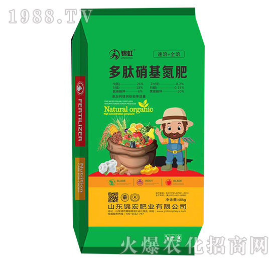 多肽硝基氮肥-錦虹-錦宏肥業(yè)