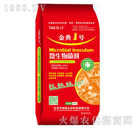 微生物菌劑-金典1號(hào)-天地綠