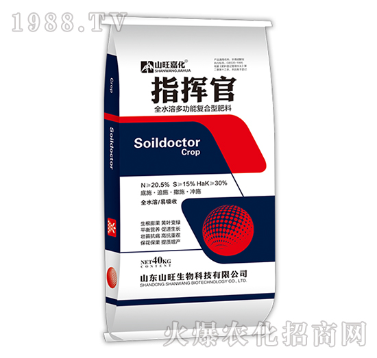 全水溶多功能復(fù)合型肥料-指揮官-山旺生物