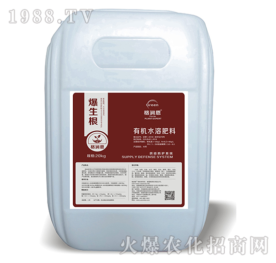 有機水溶肥-爆生根-格潤恩