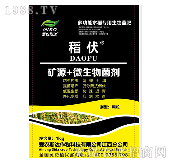 礦源+微生物菌劑-稻伏-愛農(nóng)斯達(dá)