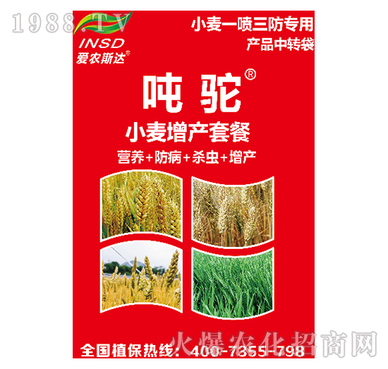 小麥增產(chǎn)套餐-噸駝-愛農(nóng)斯達(dá)