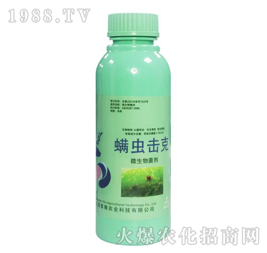 螨蟲擊克-綠色農(nóng)業(yè)