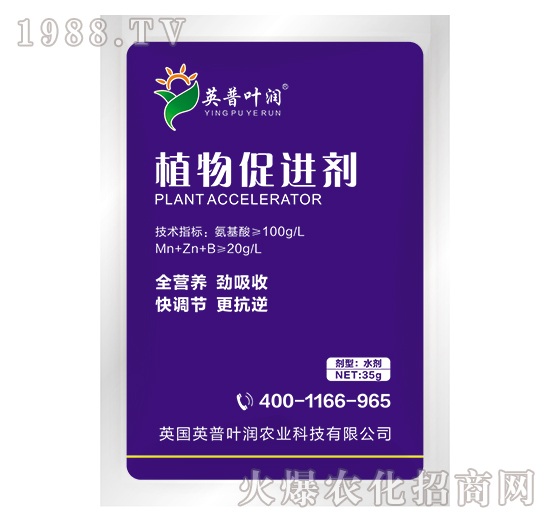 植物促進劑-英普葉潤