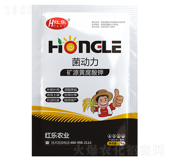 礦源黃腐酸鉀-菌動(dòng)力-紅樂