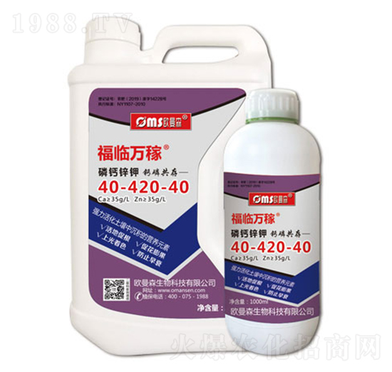 磷鈣鋅鉀-福臨萬(wàn)稼-歐曼森