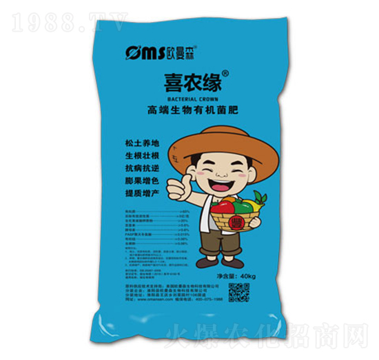 高端生物有機(jī)菌肥-喜農(nóng)緣-歐曼森