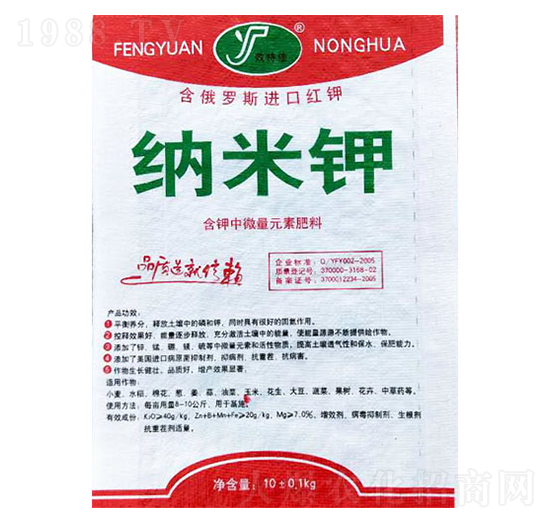 納米鉀-煜源肥業(yè)