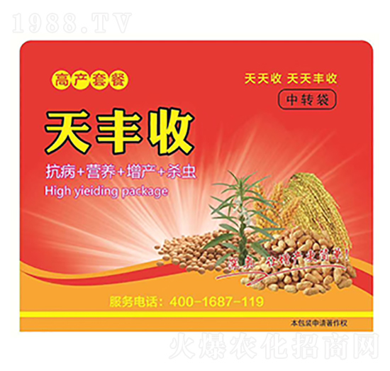 高產(chǎn)套餐-天豐收-深?yuàn)W農(nóng)資