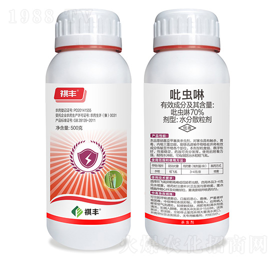 70%吡蟲(chóng)啉-祺豐農(nóng)業(yè)