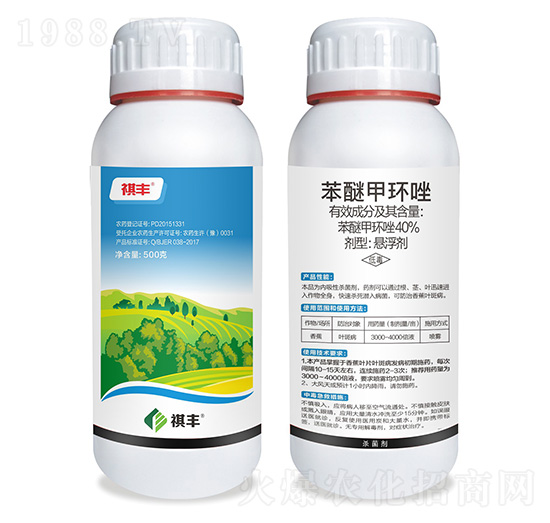 40%苯醚甲環(huán)唑-祺豐農(nóng)業(yè)