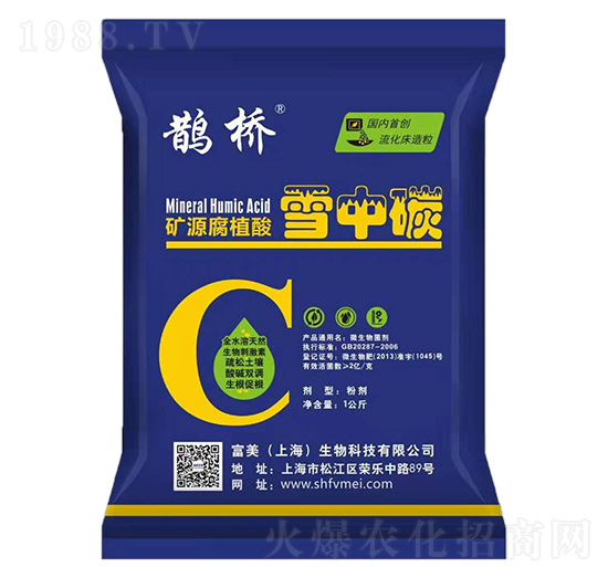 鵲橋雪中碳-礦源腐植酸-富美