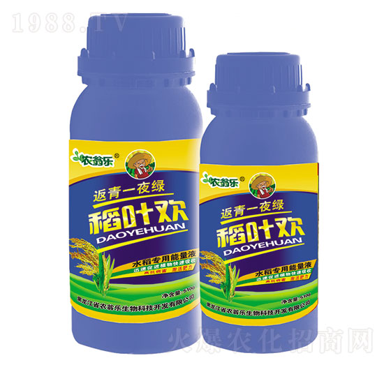 水稻專用能量液-稻葉歡-農(nóng)翁樂