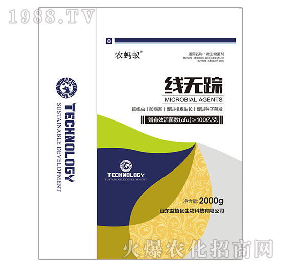 微生物菌劑-線無(wú)蹤-農(nóng)螞蟻-益植優(yōu)