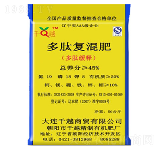 多肽復(fù)混肥-千越生物