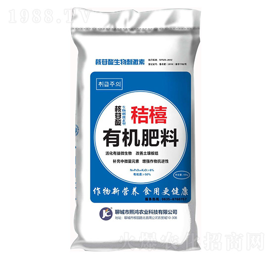 有機肥料-秸橲-熙鴻農(nóng)業(yè)