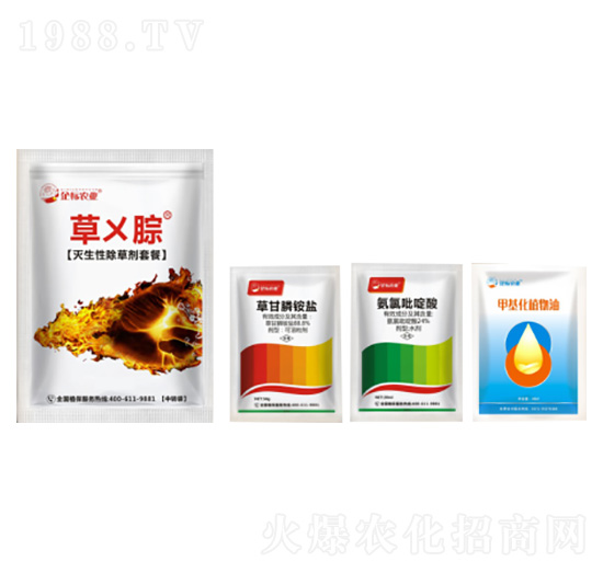 滅生性除草劑套餐-草乄腙-企標(biāo)