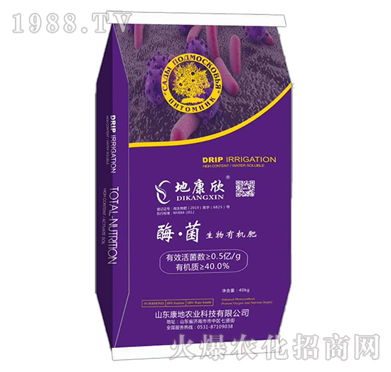 酶·菌生物有機肥-康地農(nóng)業(yè)