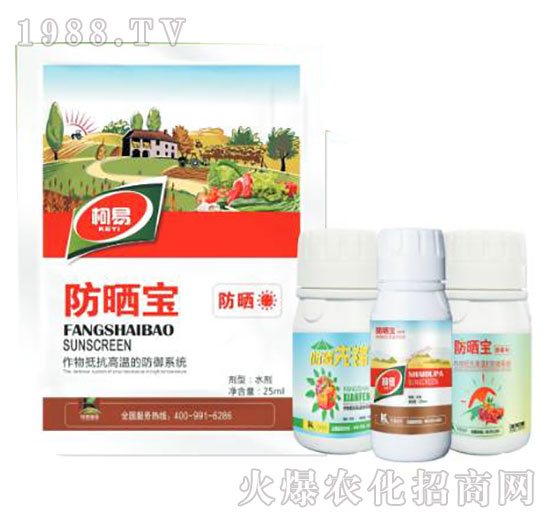 防曬寶-柯易植保