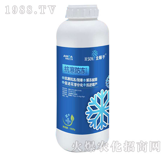 抗寒防凍保水劑-金順手-阿姆達