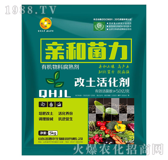 有機物料腐熟劑-改土活化劑-親和菌力-金惠農(nóng)